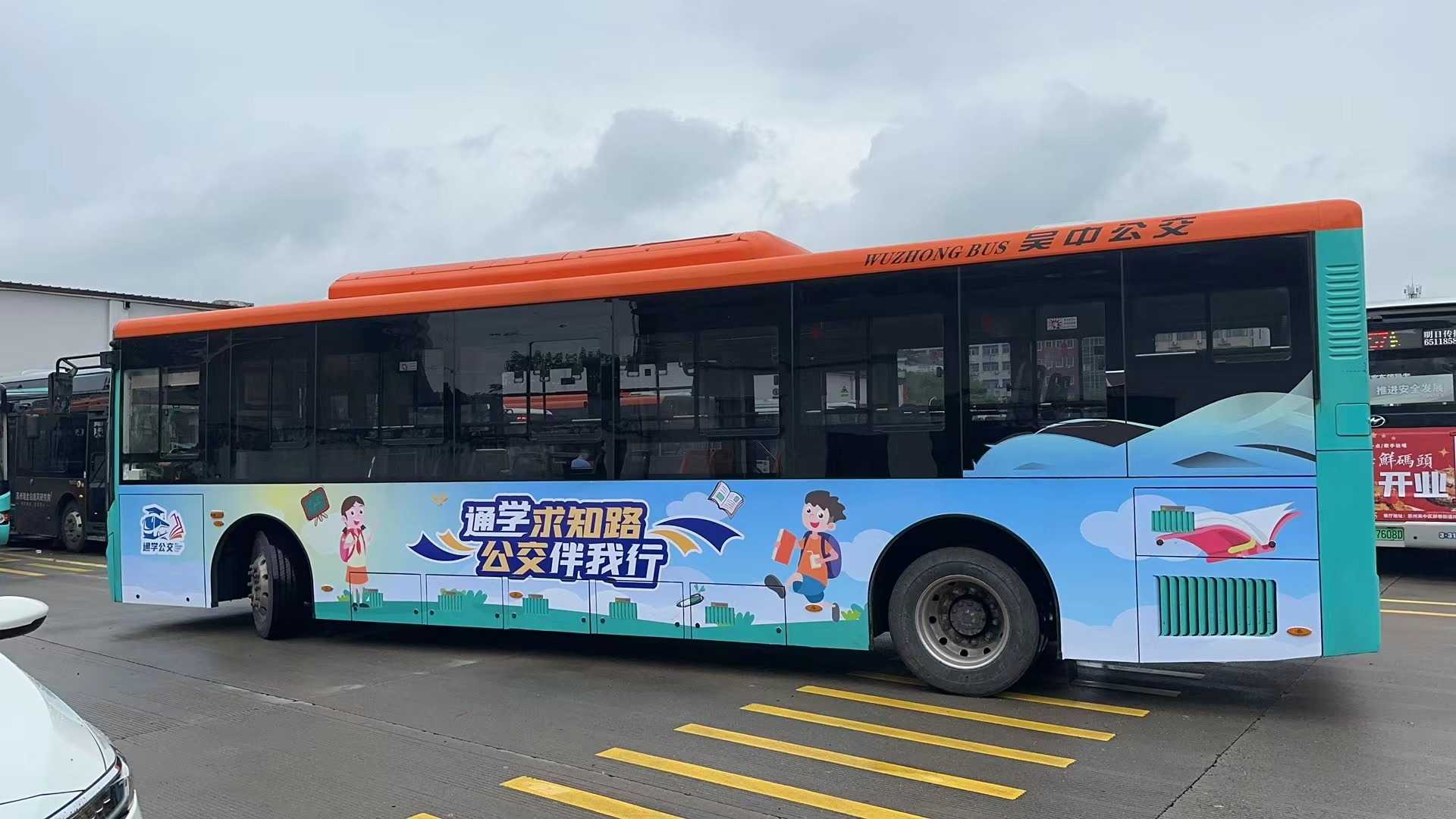 通學公交外觀設(shè)計